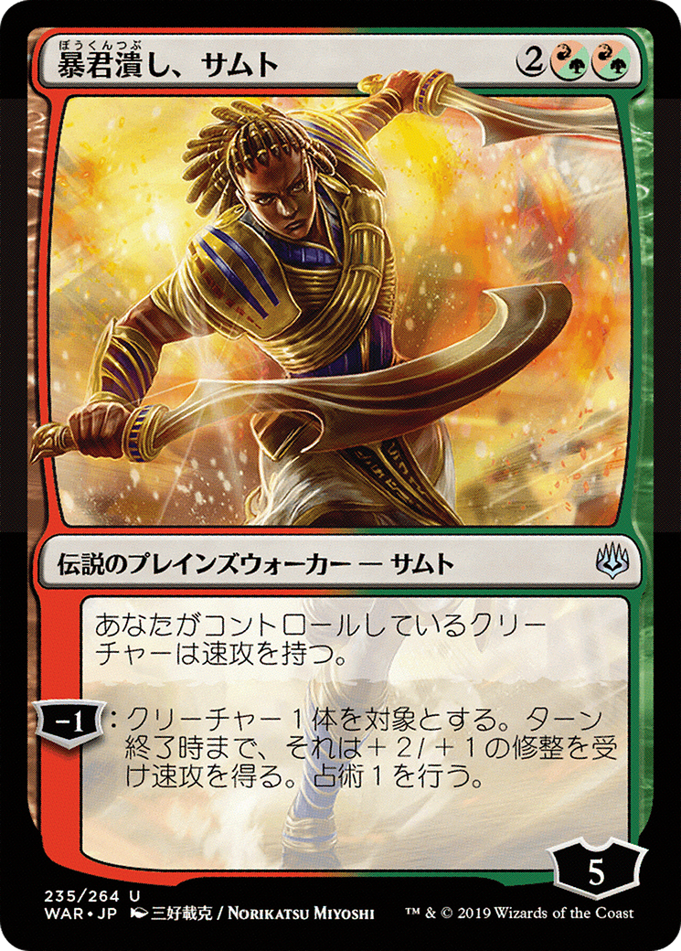 Samut, Tyrant Smasher (JP Alternate Art) (WAR-235) [War of the Spark]