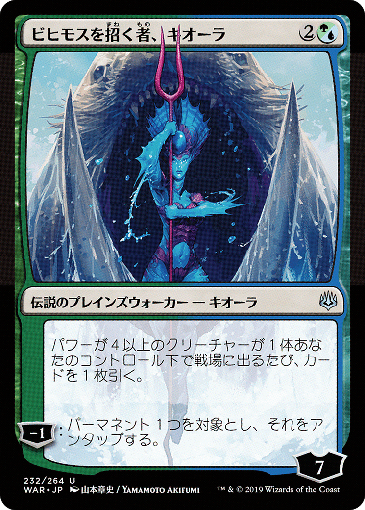 Kiora, Behemoth Beckoner (JP Alternate Art) (WAR-232) [War of the Spark] Foil