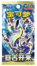 CS PKM - Eternal Beginnings - Booster Pack
