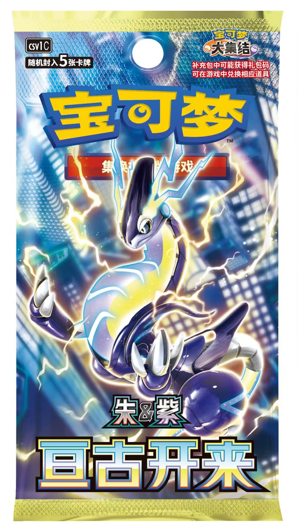 CS PKM - Eternal Beginnings - Booster Pack
