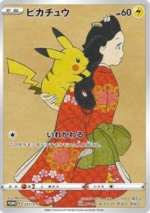 Pikachu - 227/S-P [SWSH Sword & Shield Promo Cards] - Promo