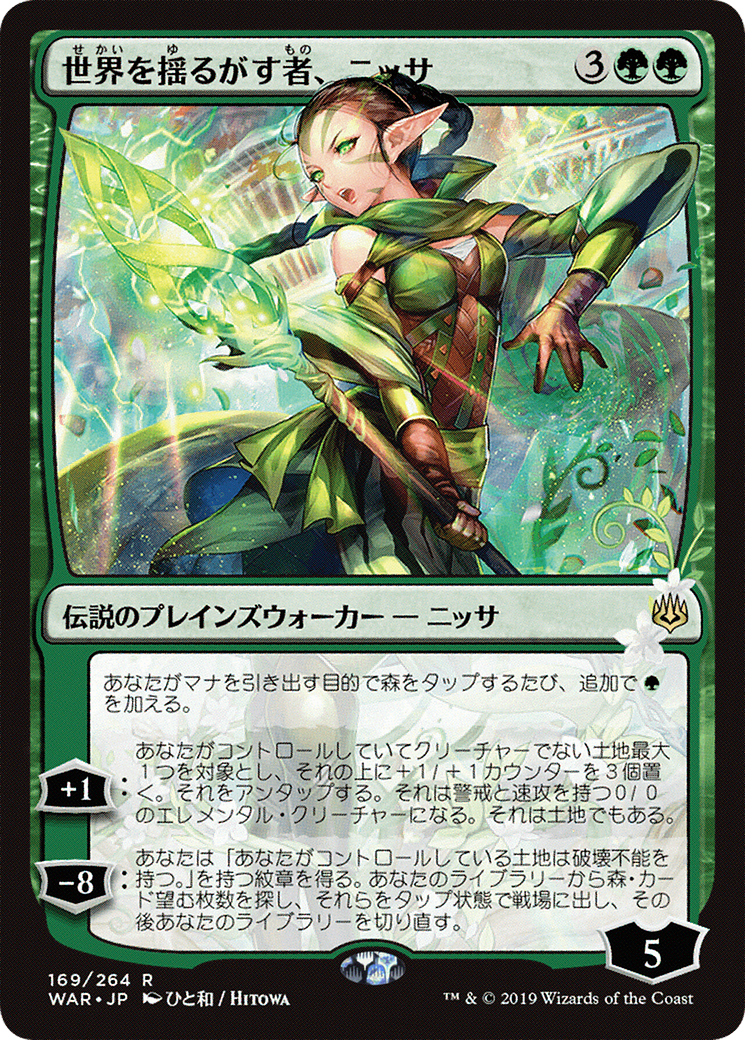 Nissa, Who Shakes the World (JP Alternate Art) (WAR-169) [War of the Spark]