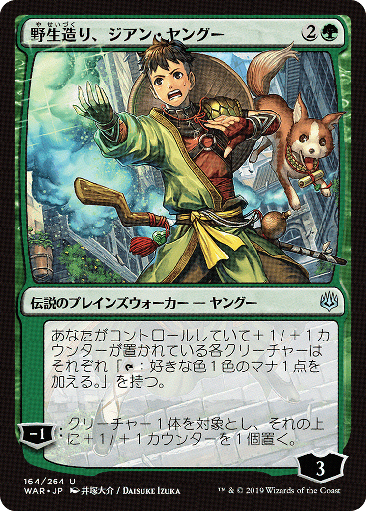 Jiang Yanggu, Wildcrafter (JP Alternate Art) (WAR-164) [War of the Spark]