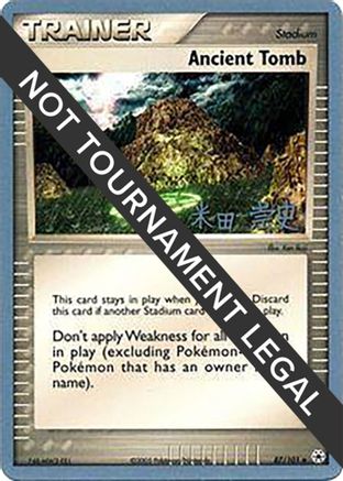 Ancient Tomb - 2005 (Takashi Yoneda) (087/101) [World Championship Decks] - Uncommon