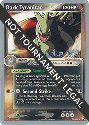 Dark Tyranitar - 2005 (Takashi Yoneda) (020/109) [World Championship Decks] - Rare