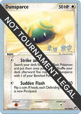 Dunsparce - 2005 (Takashi Yoneda) (060/100) [World Championship Decks] - Common