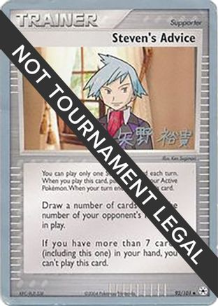Steven's Advice - 2005 (Takashi Yoneda) (092/101) [World Championship Decks] - Uncommon
