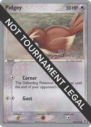 Pidgey - 2006 (Hiroki Yano) (073/112) [World Championship Decks] - Common