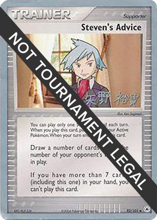 Steven's Advice - 2006 (Hiroki Yano) (092/101) [World Championship Decks] - Uncommon