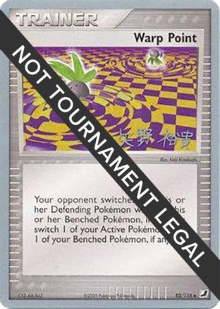 Warp Point - 2006 (Hiroki Yano) (093/115) [World Championship Decks] - Uncommon