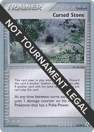 Cursed Stone - 2007 (Akira Miyazaki) (072/92) [World Championship Decks] - Uncommon