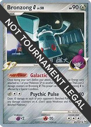 Bronzong G - 2010 (Yuta Komatsuda) (041/127) [World Championship Decks] - Uncommon