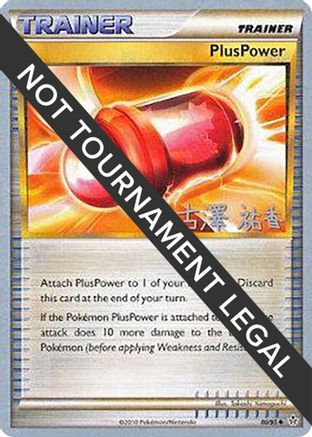 PlusPower - 2010 (Yuka Furusawa) (080/95) [World Championship Decks] - Uncommon