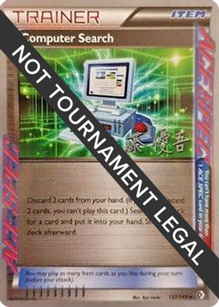 Computer Search - 2013 (Yugo Sato) (137/149) [World Championship Decks] - Rare