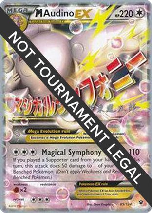 M Audino EX - 2016 (Shintaro Ito) (085/124) [World Championship Decks] - Ultra Rare