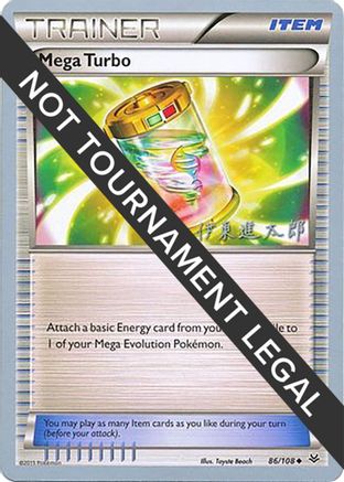 Mega Turbo - 2016 (Shintaro Ito) (086/108) [World Championship Decks] - Uncommon