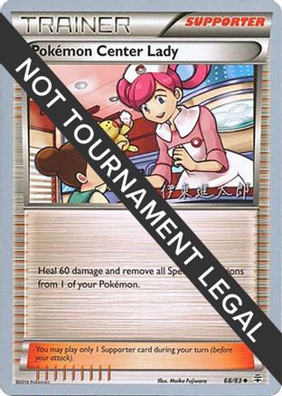 Pokemon Center Lady - 2016 (Shintaro Ito) (068/93) [World Championship Decks] - Uncommon