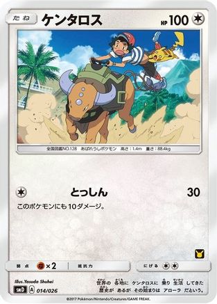 Tauros (Ash vs Team Rocket Deck Kit) [Ash vs Team Rocket Deck Kit JP Exclusive] - Promo