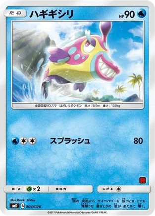 Bruxish (Ash vs Team Rocket Deck Kit) [Ash vs Team Rocket Deck Kit JP Exclusive] - Promo