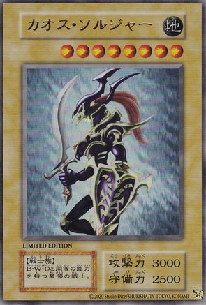 Black Luster Soldier (Ultra Rare) () - Miscellaneous Promotional Cards Limited