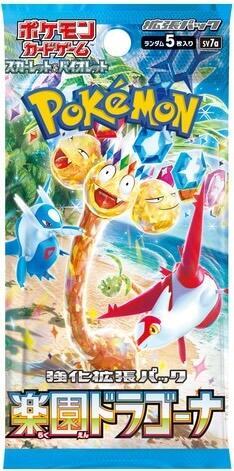 JP PKM - Paradise Dragona - Booster Pack