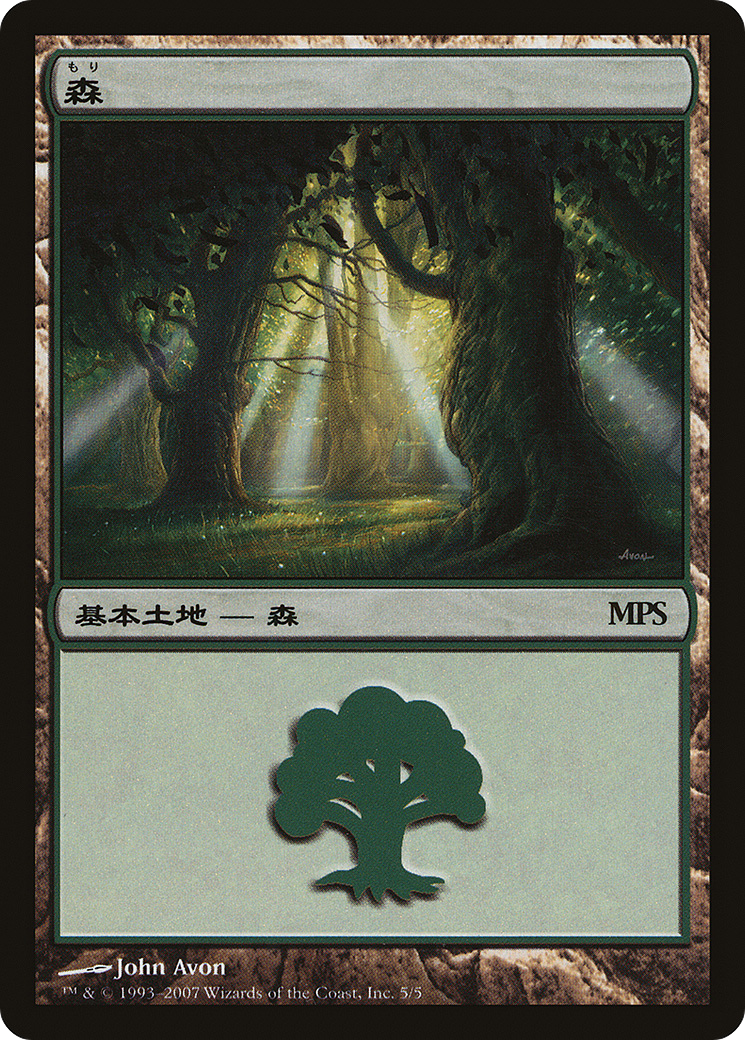 Forest (2007) (PREM-005) [Magic Premiere Shop 2007] Foil