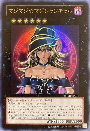 Magi Magi Magician Gal (Japanese Exclusive) (Ultra Rare) (WJMP-JP018) - Miscellaneous Promotional Cards 1st Edition