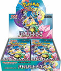 JP PKM - Battle Partners - Booster Box