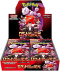 JP PKM - Glory of Team Rocket - Booster Box