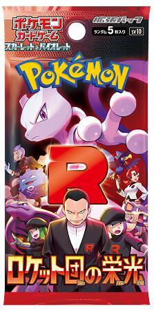 JP PKM - Glory of Team Rocket - Booster Pack