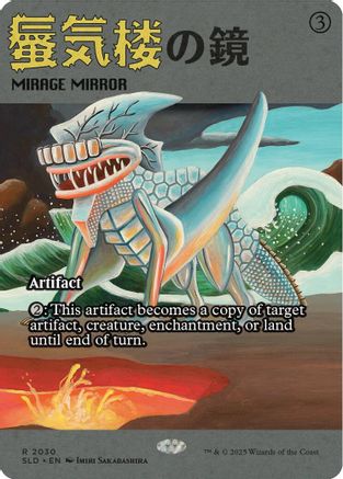 Mirage Mirror (SLD-2030) [Secret Lair Drop Series]