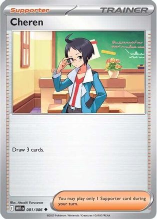 Cheren (081/086) [SV White Flare] Reverse Holofoil - Uncommon