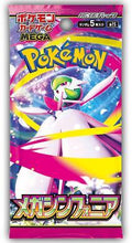 JP PKM - Mega Symphonia - Booster Pack