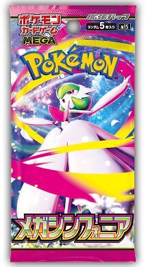 JP PKM - Mega Symphonia - Booster Pack