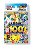 JP PKM - Start Deck 100 Battle Collection