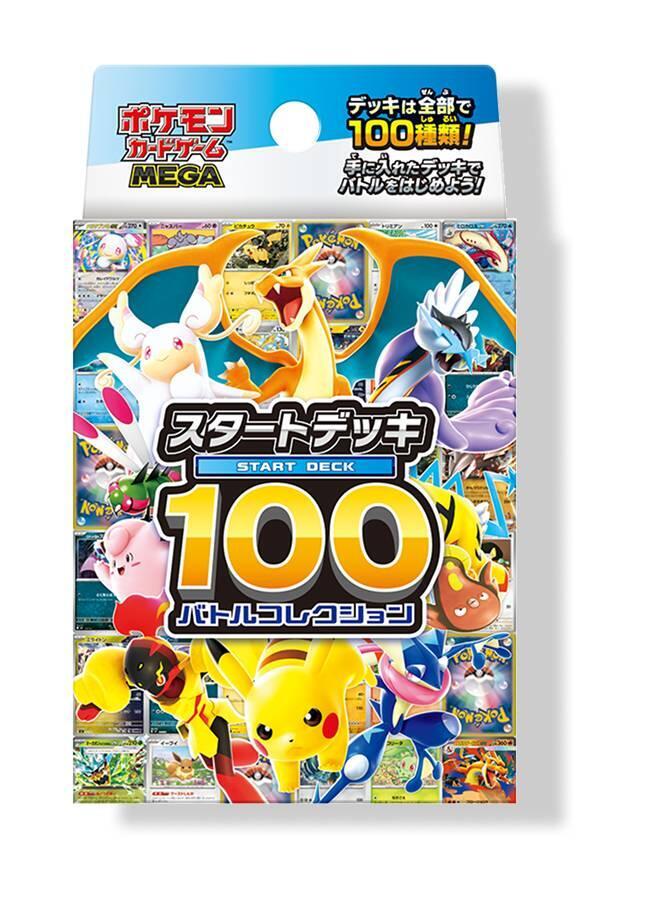 JP PKM - Start Deck 100 Battle Collection
