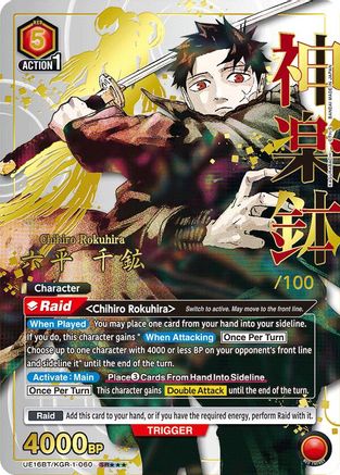 Chihiro Rokuhira (060) (Serial Numbered) (UE16BT/KGR-1-060) - UE16BT KAGURABACHI Foil