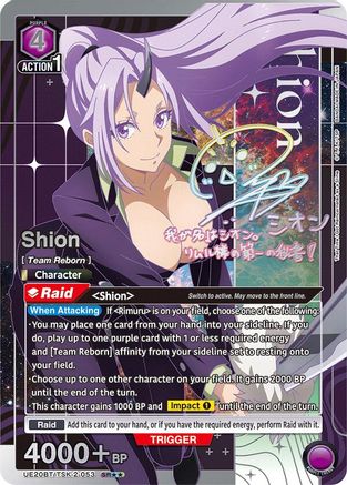 Shion (053) (SR**) (UE20BT/TSK-2-053) - UE20BT That Time I Got Reincarnated as a Slime Foil