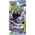 JP PKM - Abyss Eye - Booster Pack