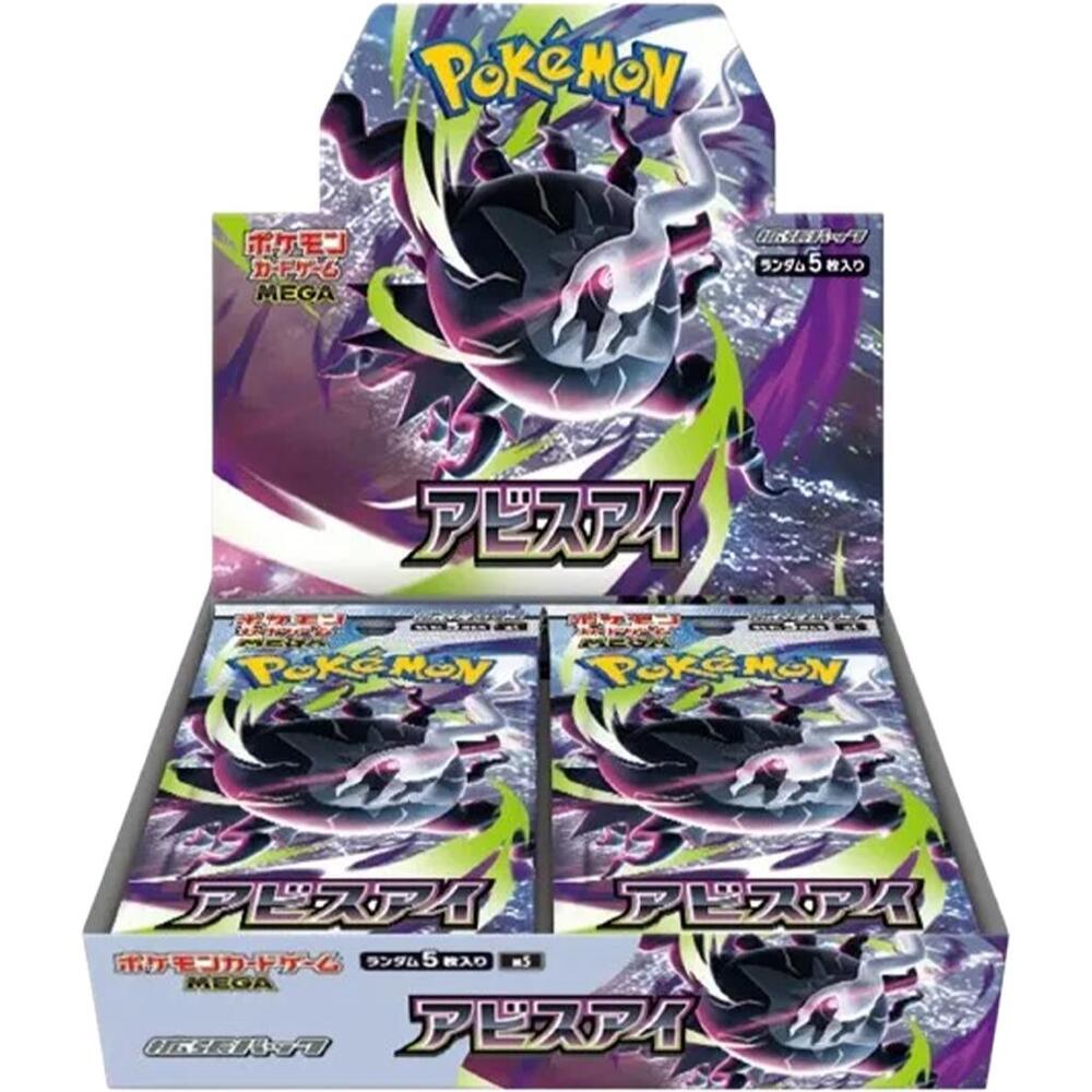 JP PKM - Abyss Eye - Booster Box