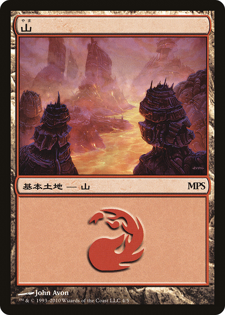 Mountain (2010) (PREM-004) [Magic Premiere Shop 2010] Foil