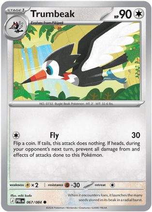 Trumbeak (067/084) [ME05 Pitch Black] - Common
