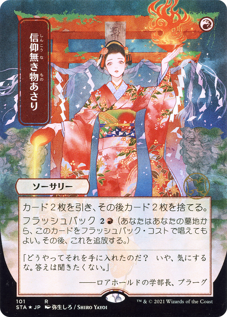 Faithless Looting (JP Alternate Art) (STA-101) (Borderless) [Strixhaven Mystical Archive]