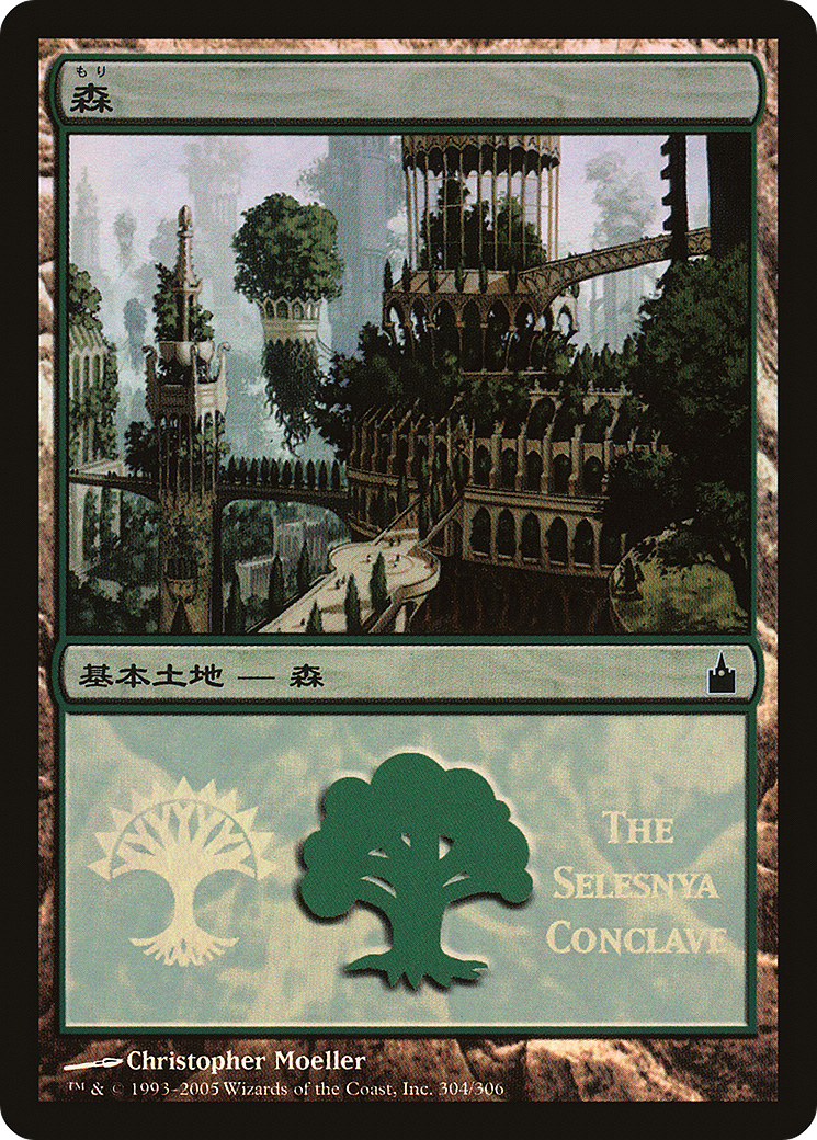 Forest (The Selesnya Conclave) (PREM-304) [Magic Premiere Shop 2005] Foil