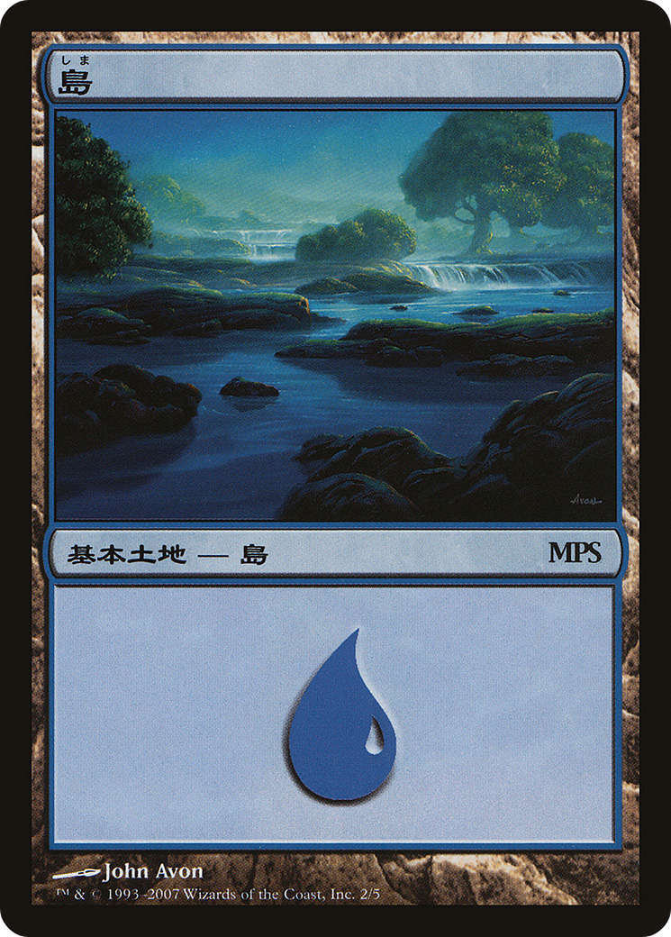 Island (2007) (PREM-002) [Magic Premiere Shop 2007] Foil
