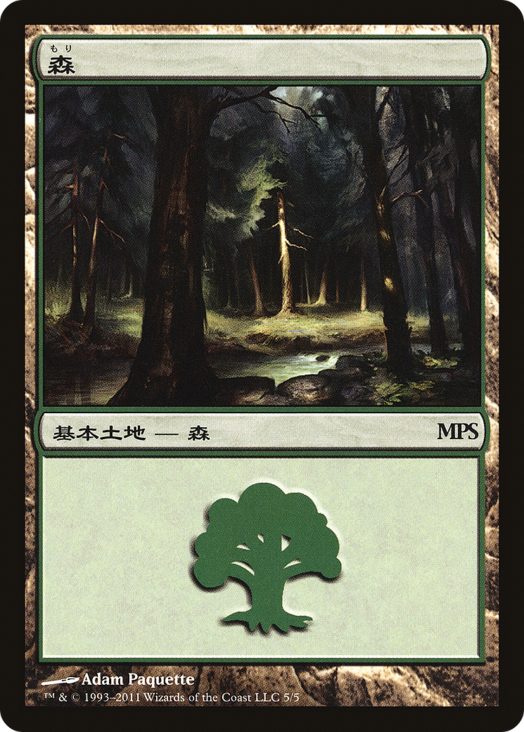 Forest (2011) (PREM-005) [Magic Premiere Shop 2011]