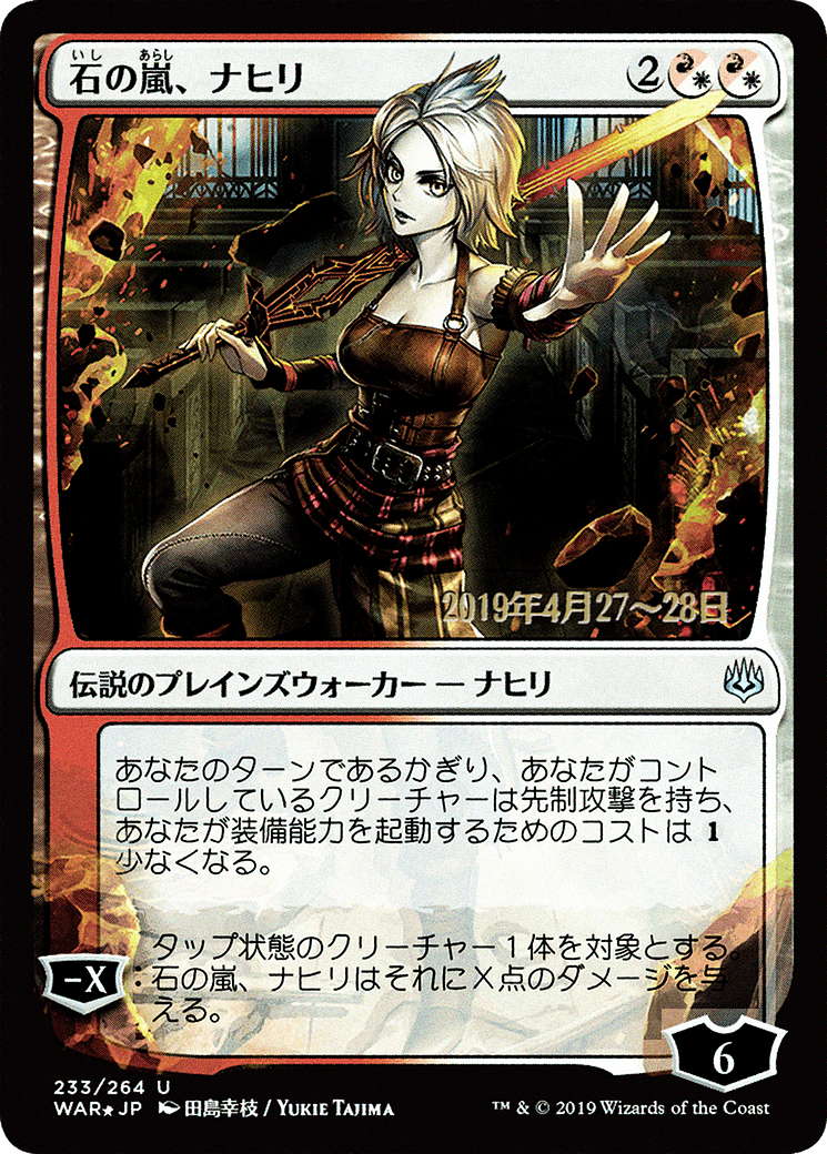 Nahiri, Storm of Stone (JP Alternate Art) (PRE-233) [War of the Spark Promos] Foil