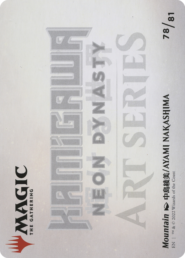 Mountain // Mountain (ANEO-078) (Borderless) [Neon Dynasty Art Series]