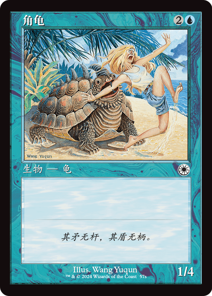 Horned Turtle (CS Alternate Art) (LIST-57S) [The List]