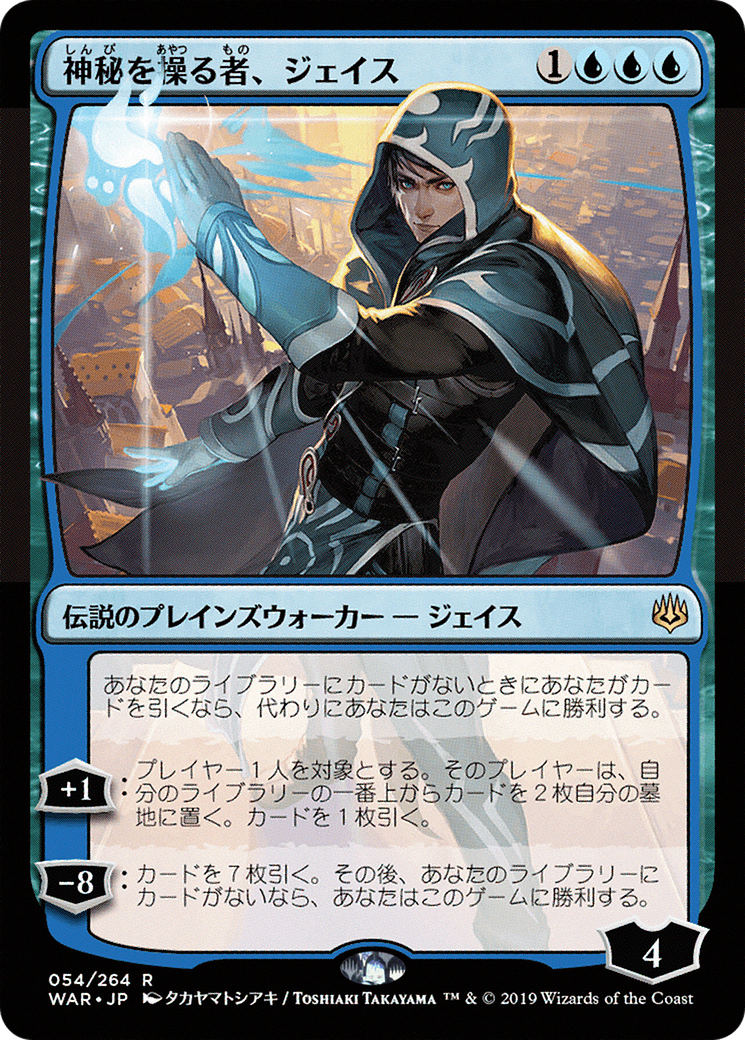 Jace, Wielder of Mysteries (JP Alternate Art) (WAR-054) [War of the Spark] Foil